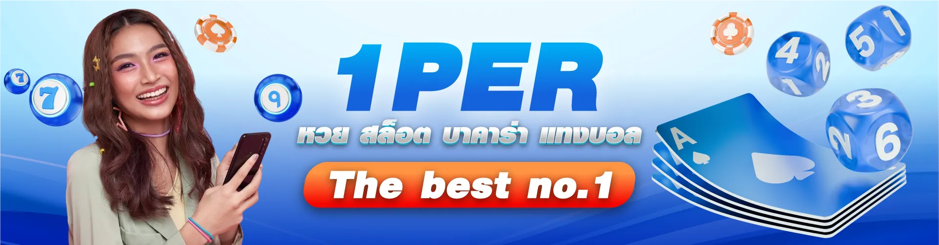 1PER หวย สล็อต บาคาร่า แทงบอล The best no.1